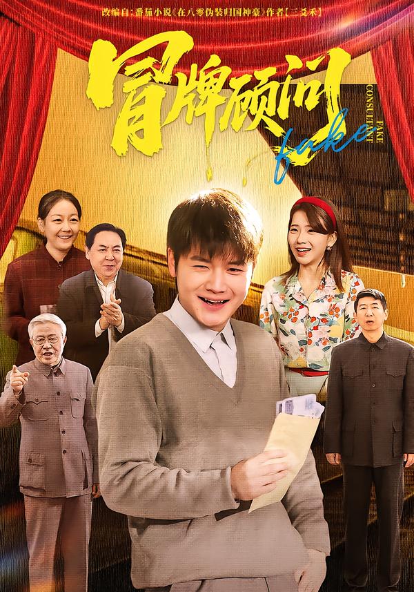 了不起的匠人