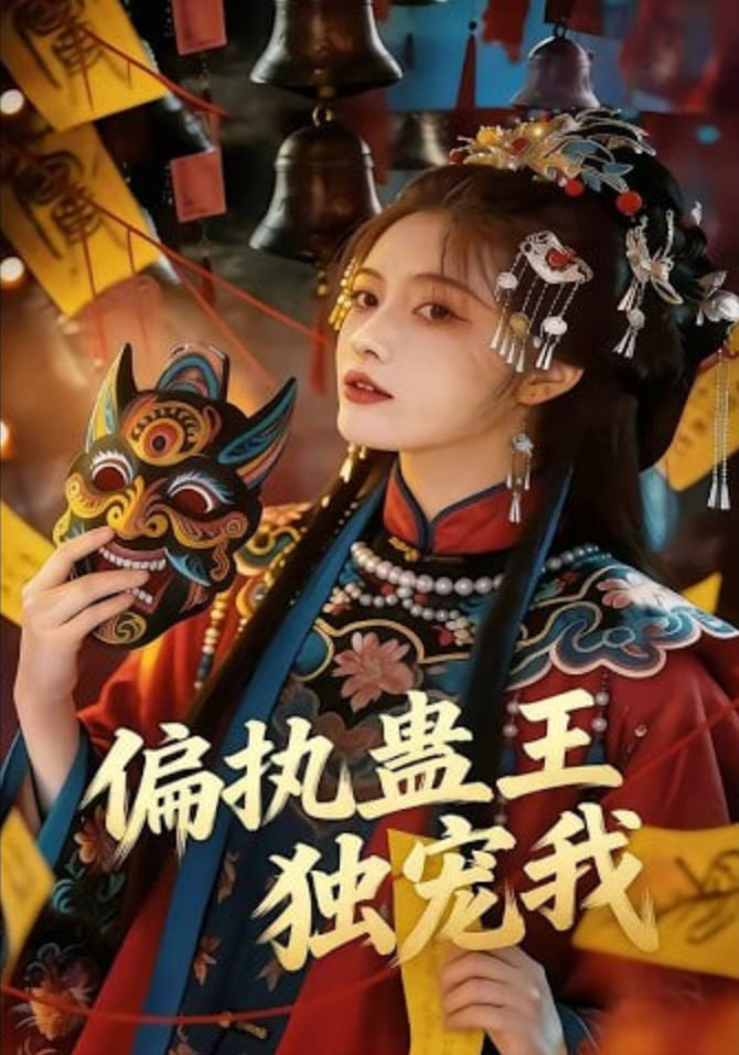 风味人间