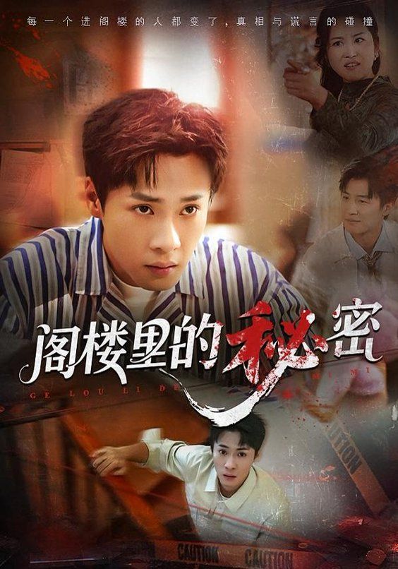 中国奇谭